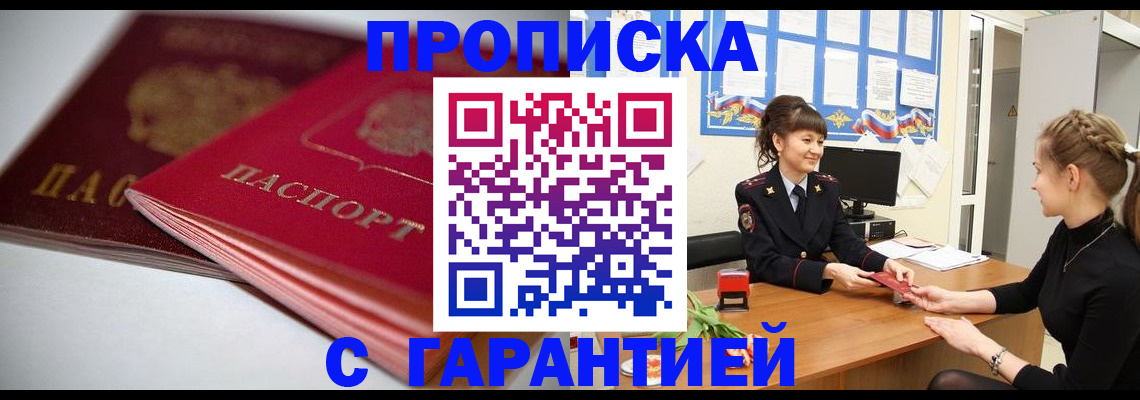 временная регистрация для школы в Нягани