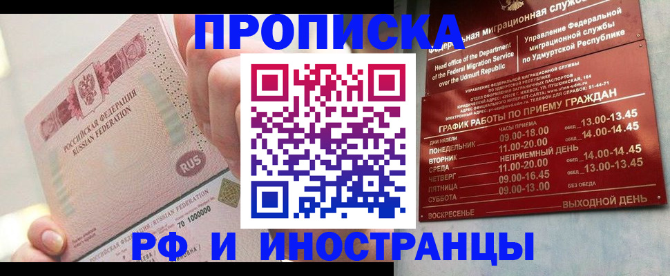 временная регистрация в Нягани