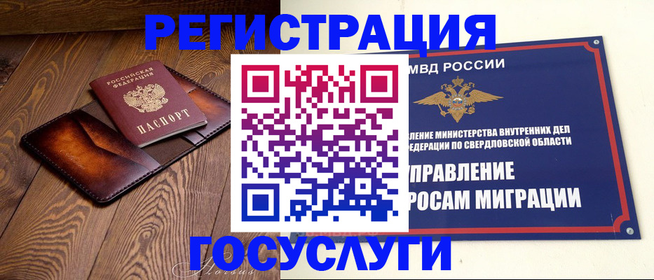 прописка для военкомата в Нягани