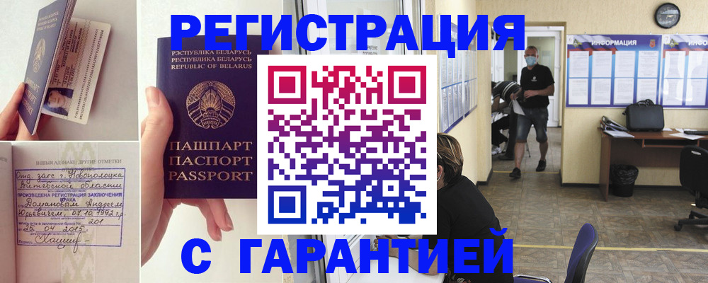 прописка законно в Нягани