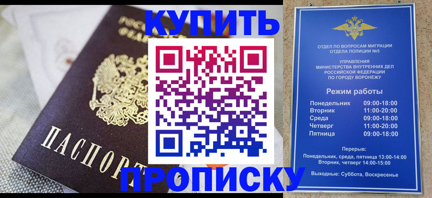 временная регистрация купить в Нягани