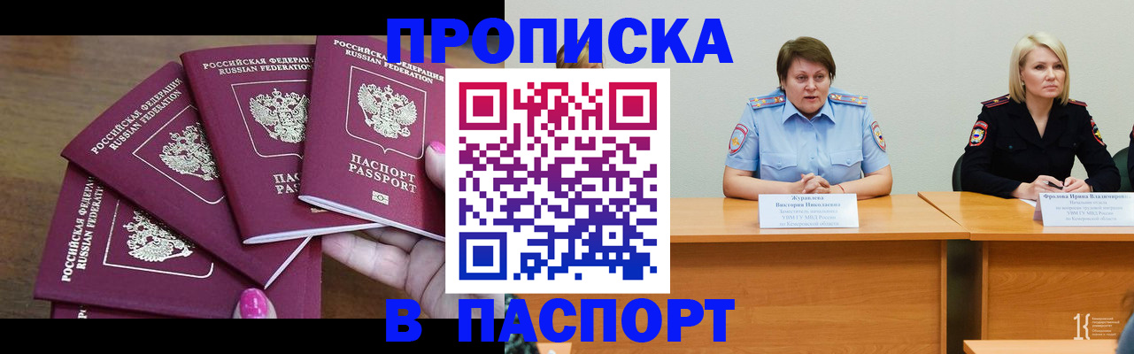 временная регистрация законно в Нягани